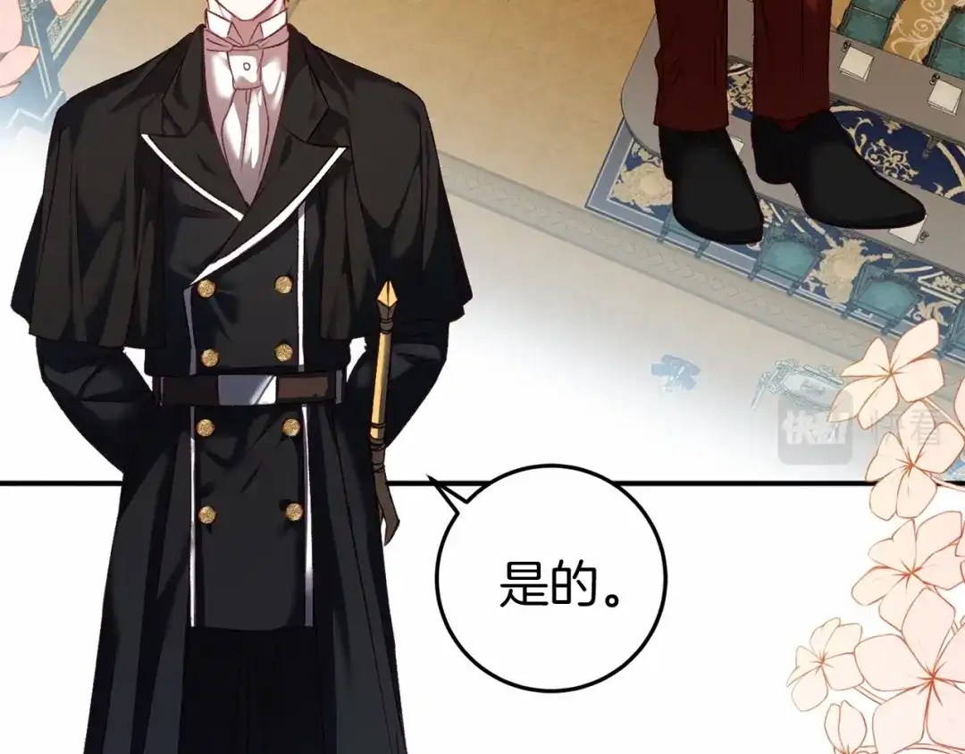《恐怖游戏的反派没有我睡不着》第5话 赶紧回去 第157页
