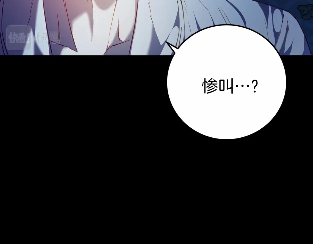 《恐怖游戏的反派没有我睡不着》第5话 赶紧回去 第75页