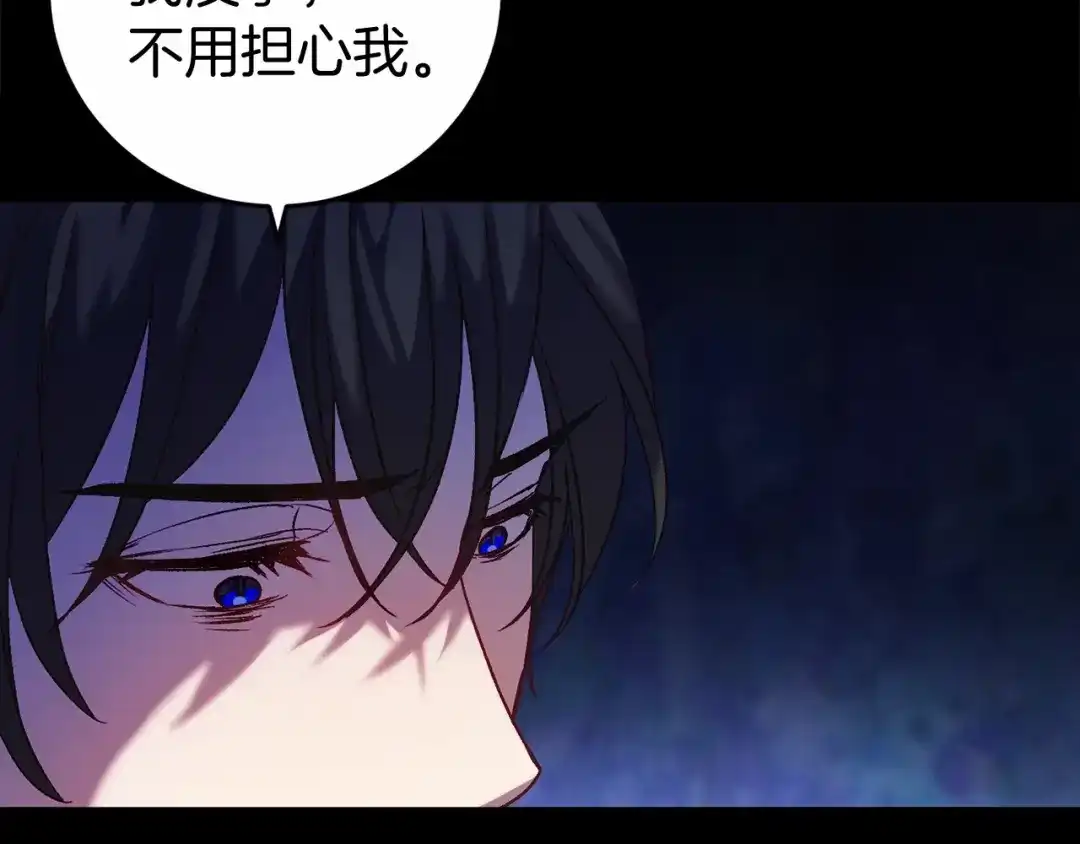 《恐怖游戏的反派没有我睡不着》第5话 赶紧回去 第54页