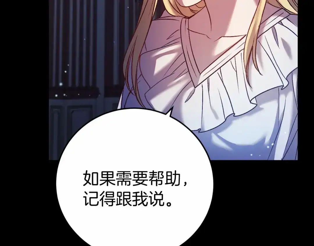 《恐怖游戏的反派没有我睡不着》第5话 赶紧回去 第57页