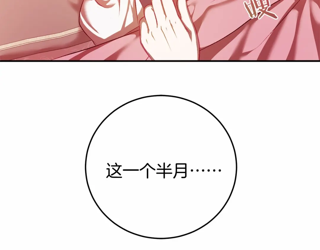 《恐怖游戏的反派没有我睡不着》第5话 赶紧回去 第132页