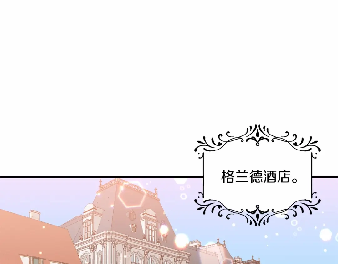 《恐怖游戏的反派没有我睡不着》第5话 赶紧回去 第188页