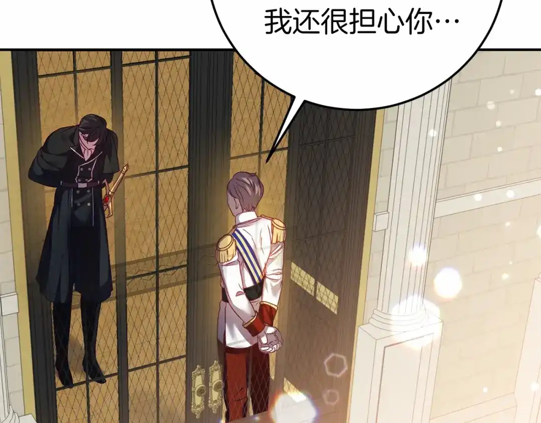 《恐怖游戏的反派没有我睡不着》第5话 赶紧回去 第165页