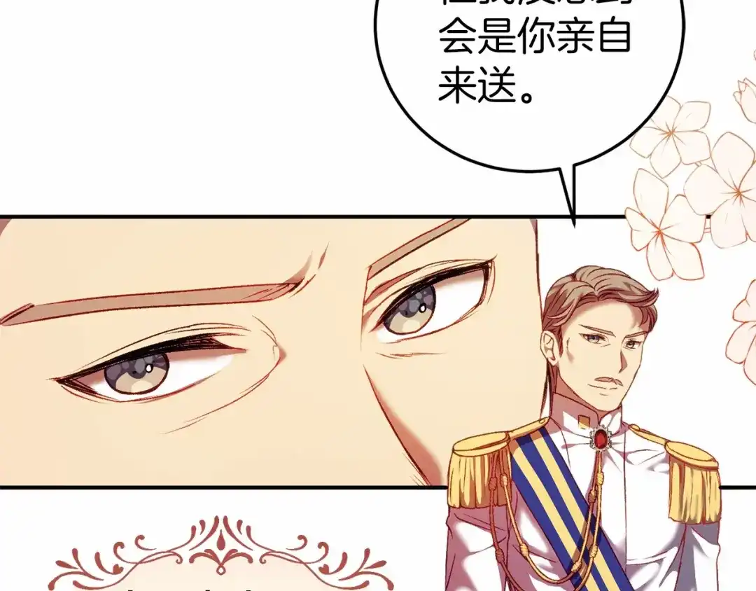 《恐怖游戏的反派没有我睡不着》第5话 赶紧回去 第155页