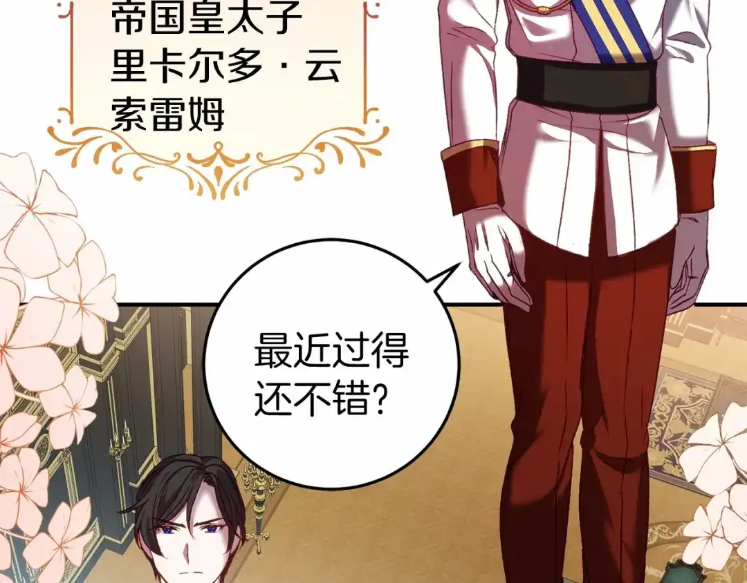 《恐怖游戏的反派没有我睡不着》第5话 赶紧回去 第156页