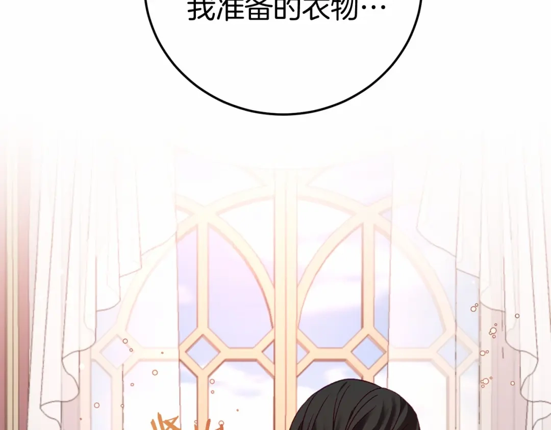 《恐怖游戏的反派没有我睡不着》第5话 赶紧回去 第202页