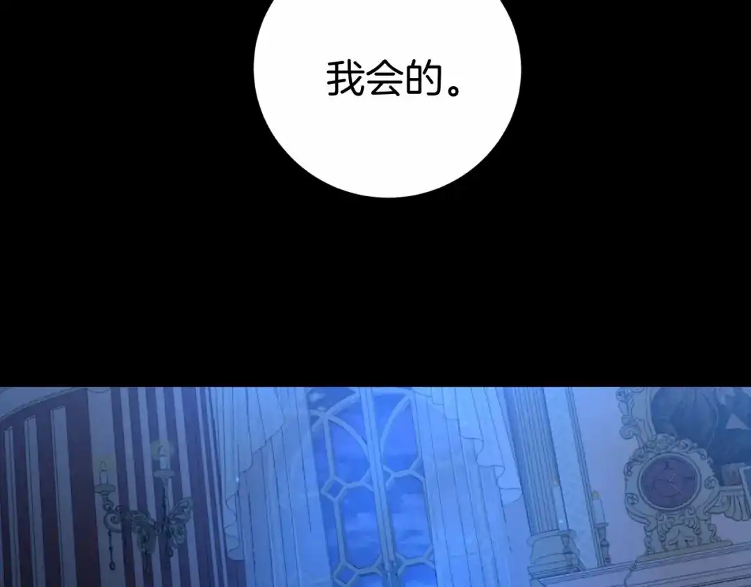 《恐怖游戏的反派没有我睡不着》第5话 赶紧回去 第59页
