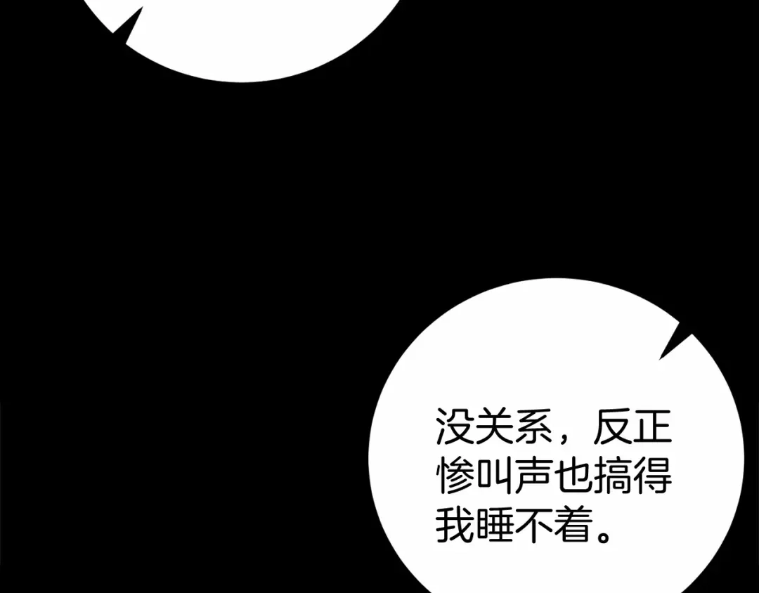 《恐怖游戏的反派没有我睡不着》第5话 赶紧回去 第73页