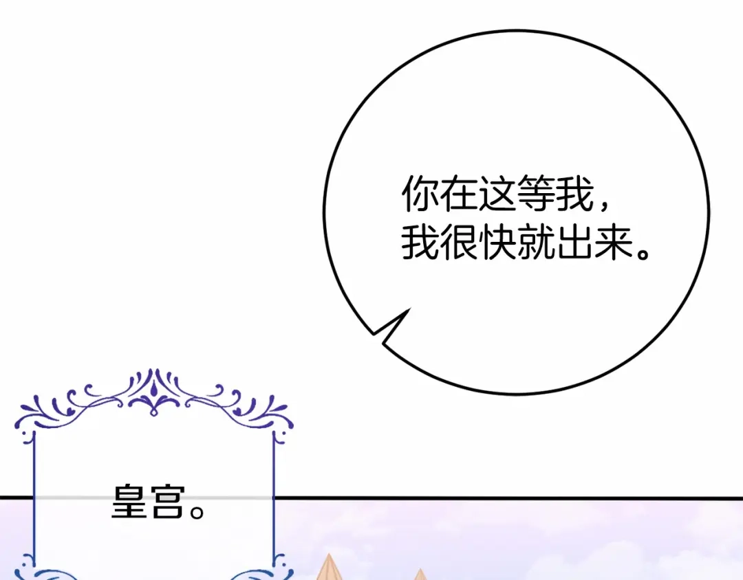 《恐怖游戏的反派没有我睡不着》第5话 赶紧回去 第150页