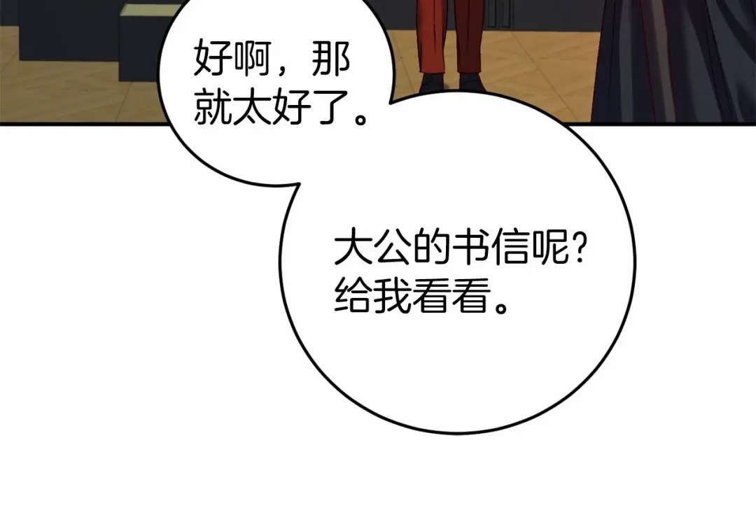 《恐怖游戏的反派没有我睡不着》第5话 赶紧回去 第159页