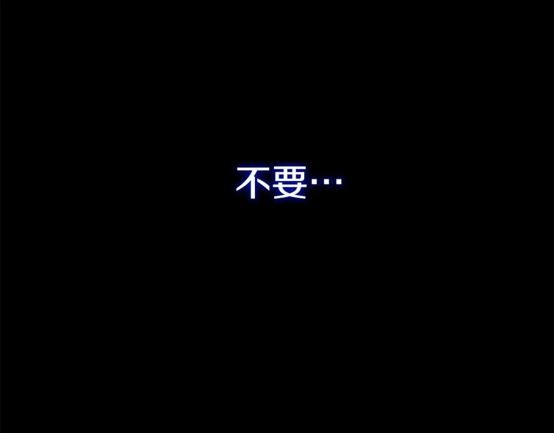 《恐怖游戏的反派没有我睡不着》第5话 赶紧回去 第24页