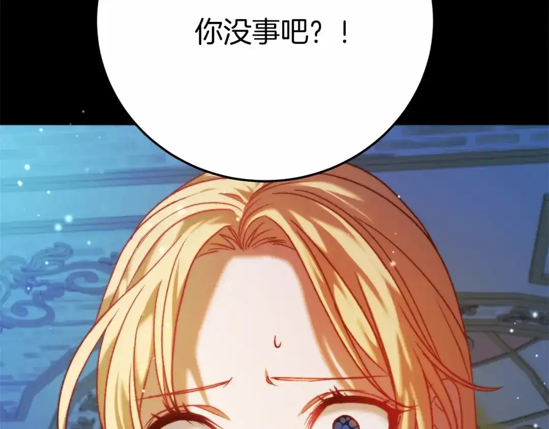 《恐怖游戏的反派没有我睡不着》第5话 赶紧回去 第38页