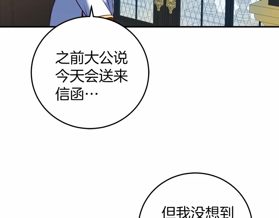 《恐怖游戏的反派没有我睡不着》第5话 赶紧回去 第154页