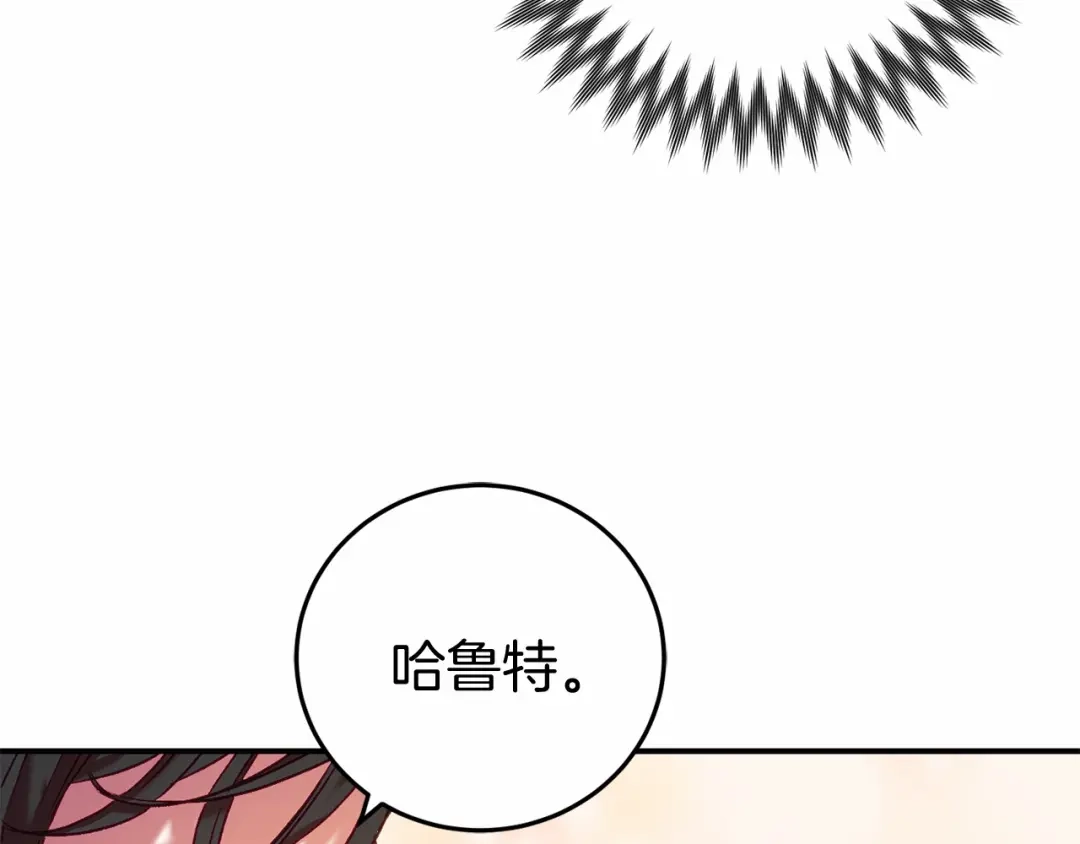 《恐怖游戏的反派没有我睡不着》第5话 赶紧回去 第215页