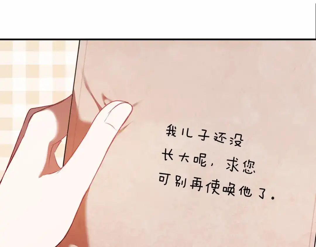 《恐怖游戏的反派没有我睡不着》第5话 赶紧回去 第178页