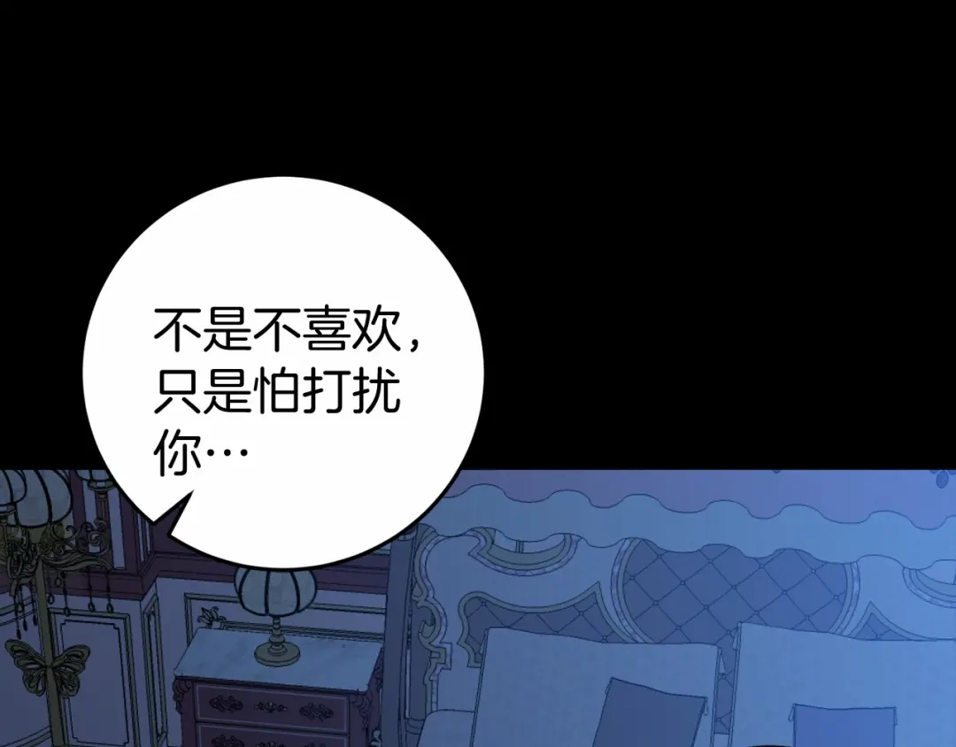 《恐怖游戏的反派没有我睡不着》第5话 赶紧回去 第71页