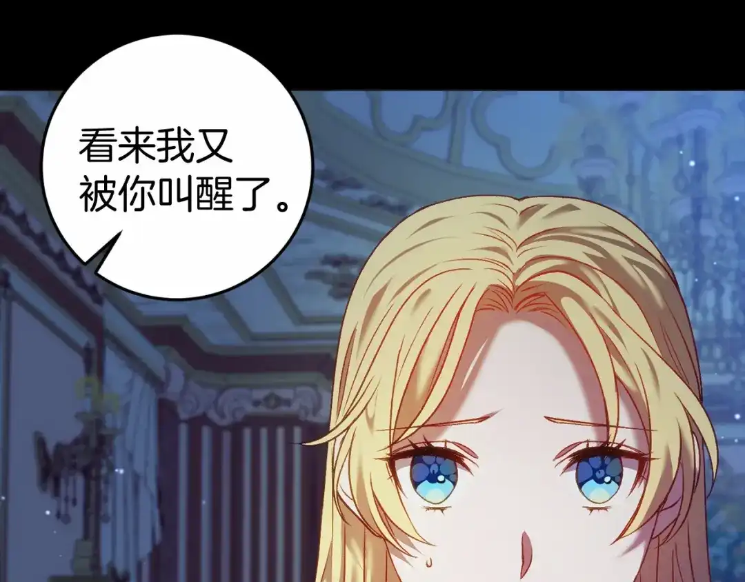 《恐怖游戏的反派没有我睡不着》第5话 赶紧回去 第68页