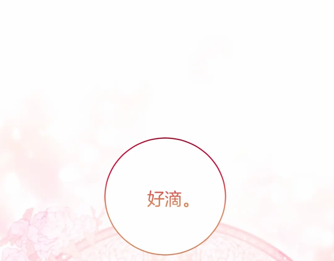 《恐怖游戏的反派没有我睡不着》第5话 赶紧回去 第221页