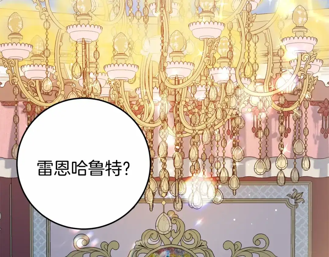 《恐怖游戏的反派没有我睡不着》第5话 赶紧回去 第141页