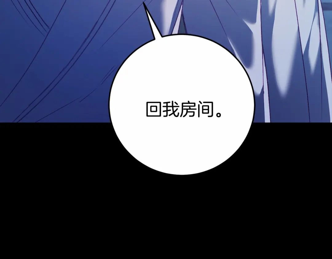 《恐怖游戏的反派没有我睡不着》第5话 赶紧回去 第82页