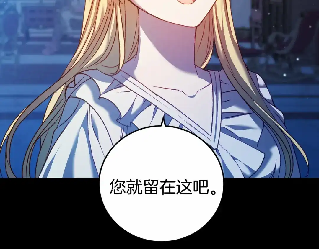 《恐怖游戏的反派没有我睡不着》第5话 赶紧回去 第89页