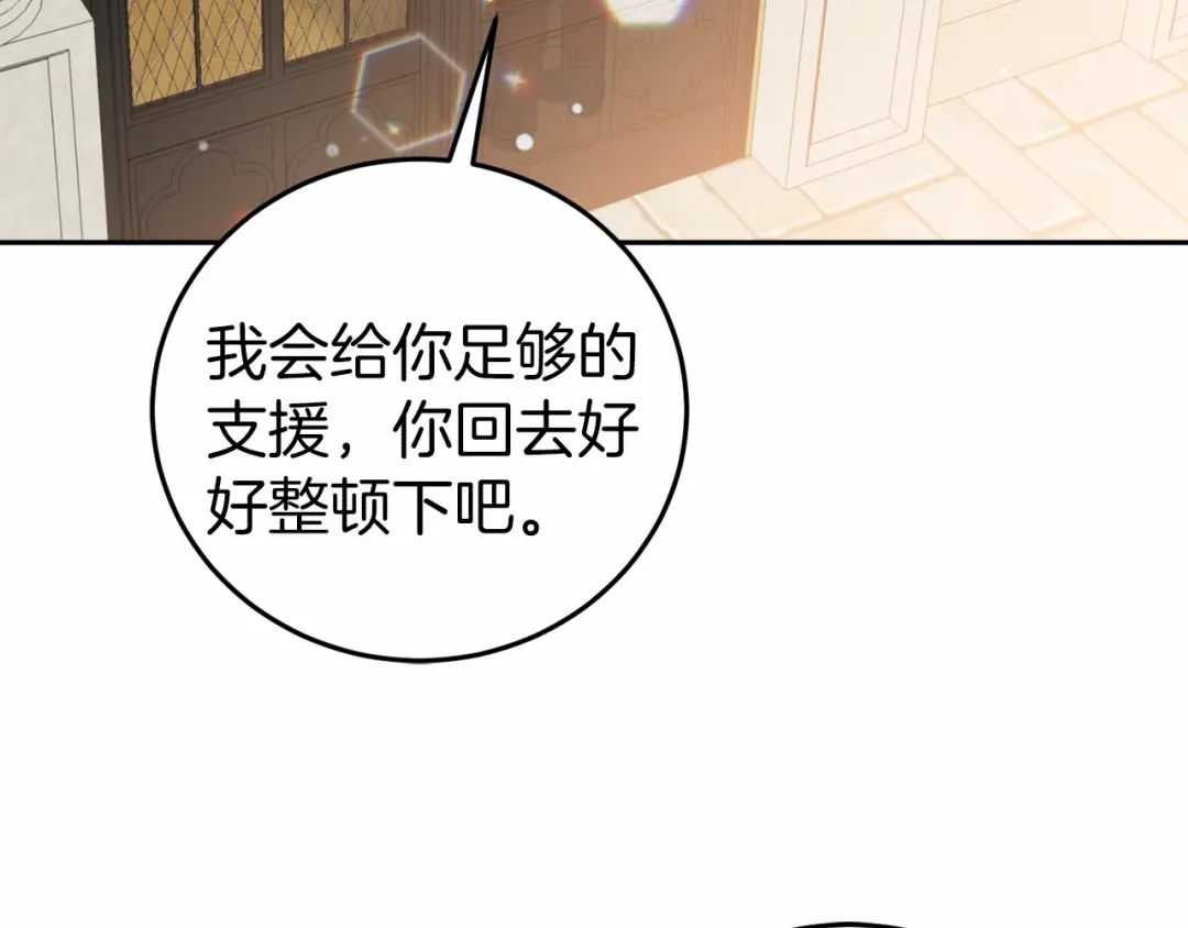 《恐怖游戏的反派没有我睡不着》第5话 赶紧回去 第166页