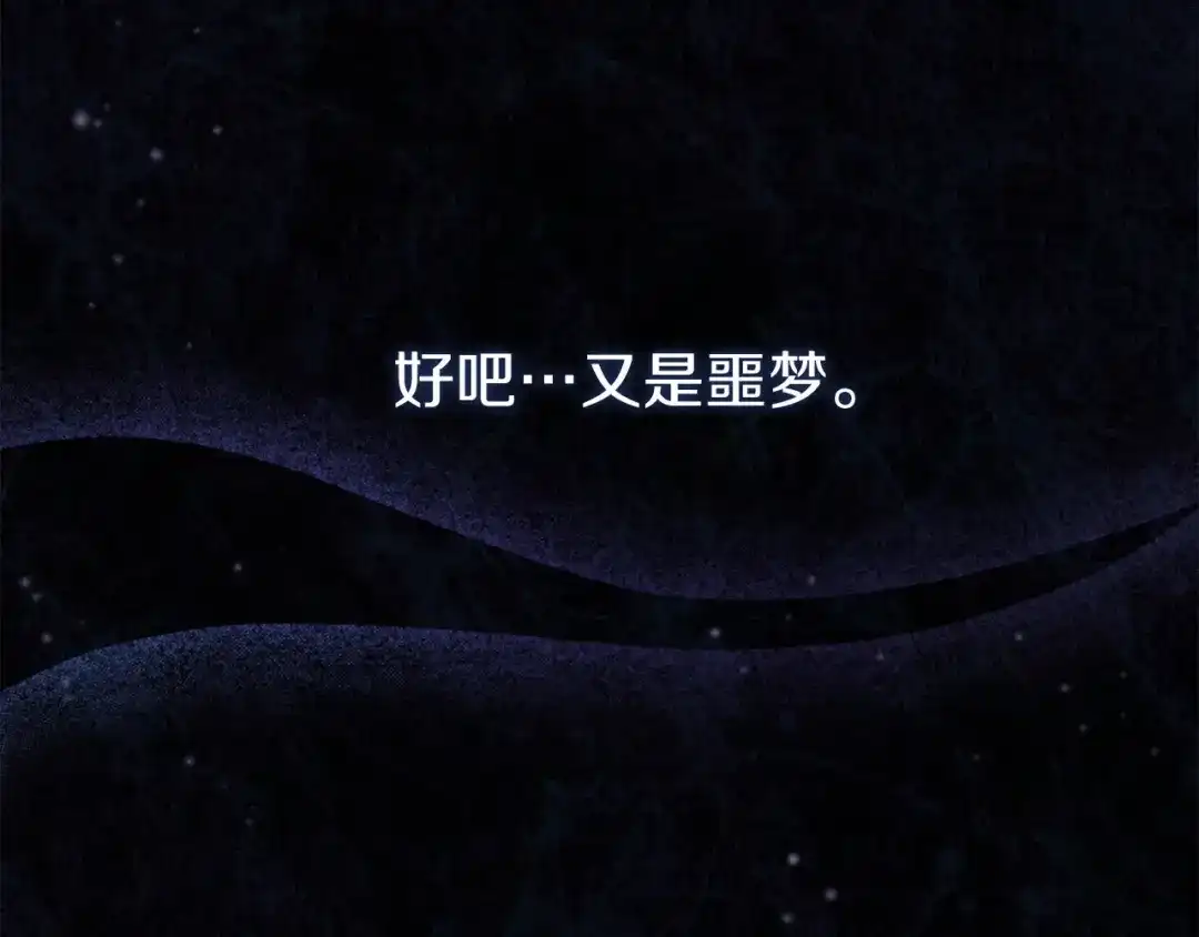 《恐怖游戏的反派没有我睡不着》第5话 赶紧回去 第7页
