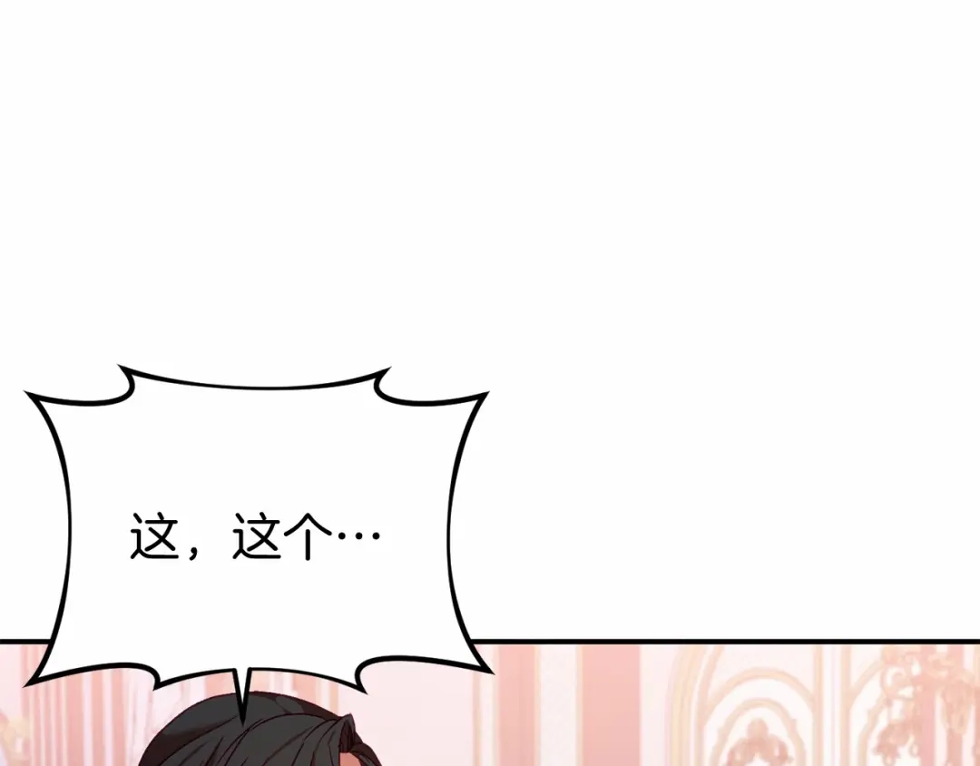 《恐怖游戏的反派没有我睡不着》第5话 赶紧回去 第210页