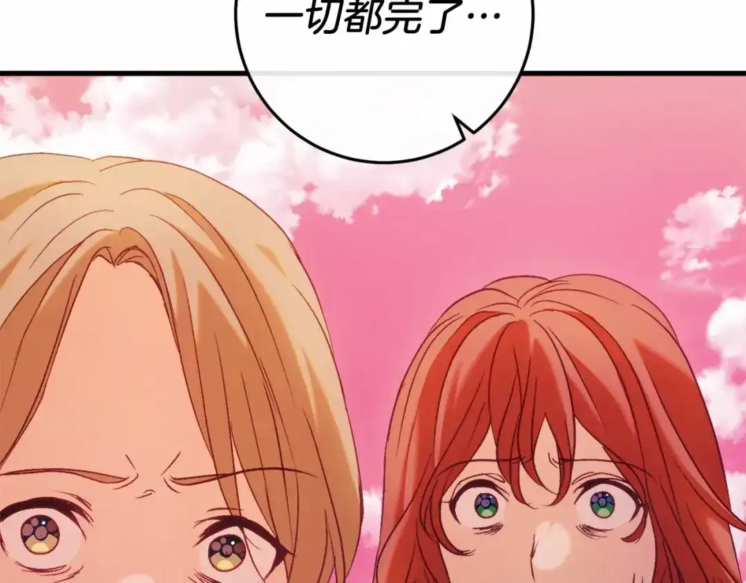《恐怖游戏的反派没有我睡不着》第50话 怪物出现 第163页