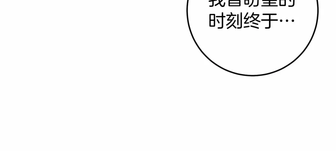 《恐怖游戏的反派没有我睡不着》第50话 怪物出现 第235页