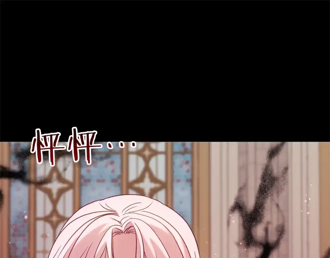 《恐怖游戏的反派没有我睡不着》第50话 怪物出现 第224页