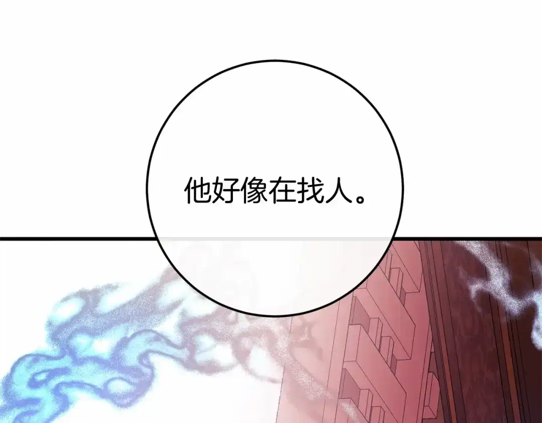 《恐怖游戏的反派没有我睡不着》第50话 怪物出现 第246页