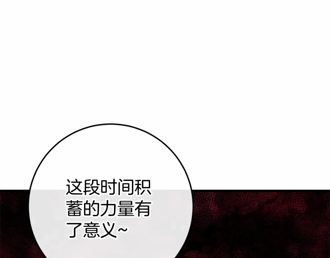《恐怖游戏的反派没有我睡不着》第50话 怪物出现 第237页