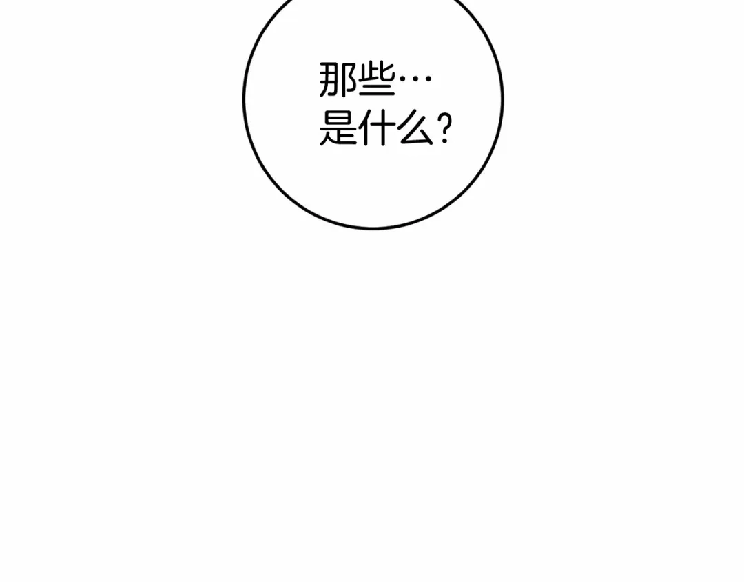 《恐怖游戏的反派没有我睡不着》第50话 怪物出现 第52页