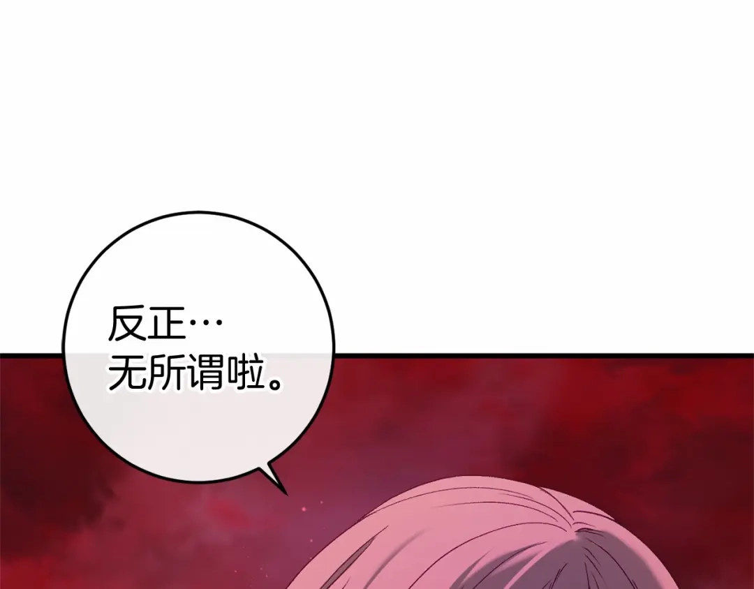 《恐怖游戏的反派没有我睡不着》第50话 怪物出现 第250页