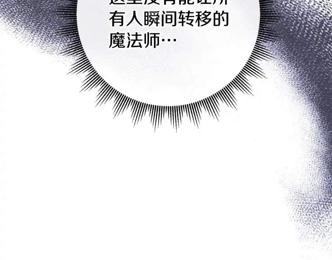 《恐怖游戏的反派没有我睡不着》第50话 怪物出现 第180页
