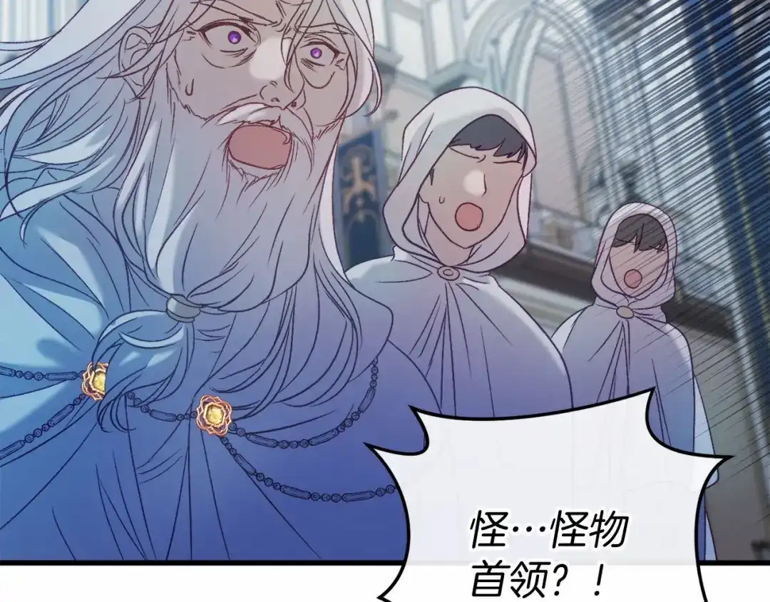《恐怖游戏的反派没有我睡不着》第50话 怪物出现 第103页