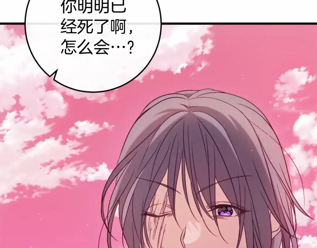 《恐怖游戏的反派没有我睡不着》第50话 怪物出现 第205页