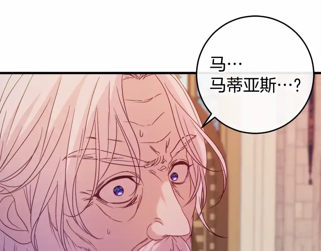 《恐怖游戏的反派没有我睡不着》第50话 怪物出现 第202页