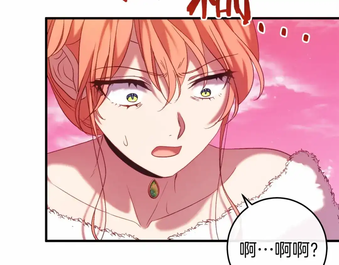 《恐怖游戏的反派没有我睡不着》第50话 怪物出现 第29页