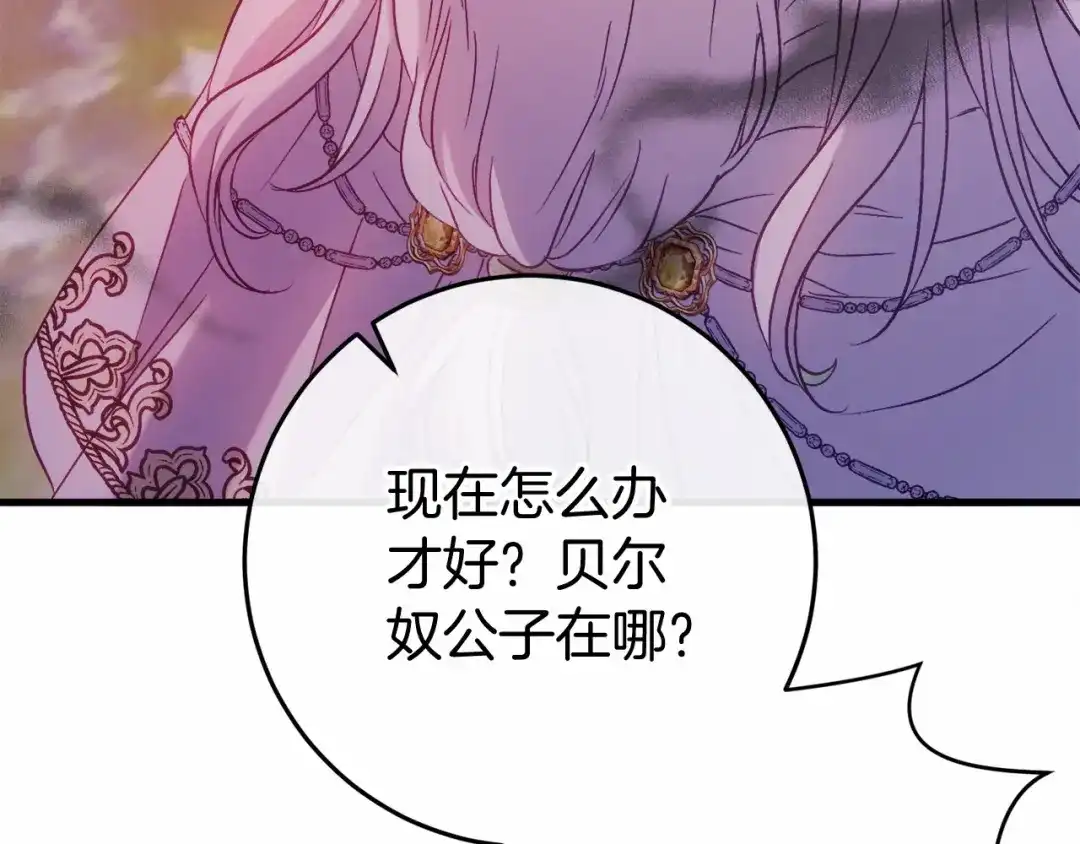 《恐怖游戏的反派没有我睡不着》第50话 怪物出现 第159页