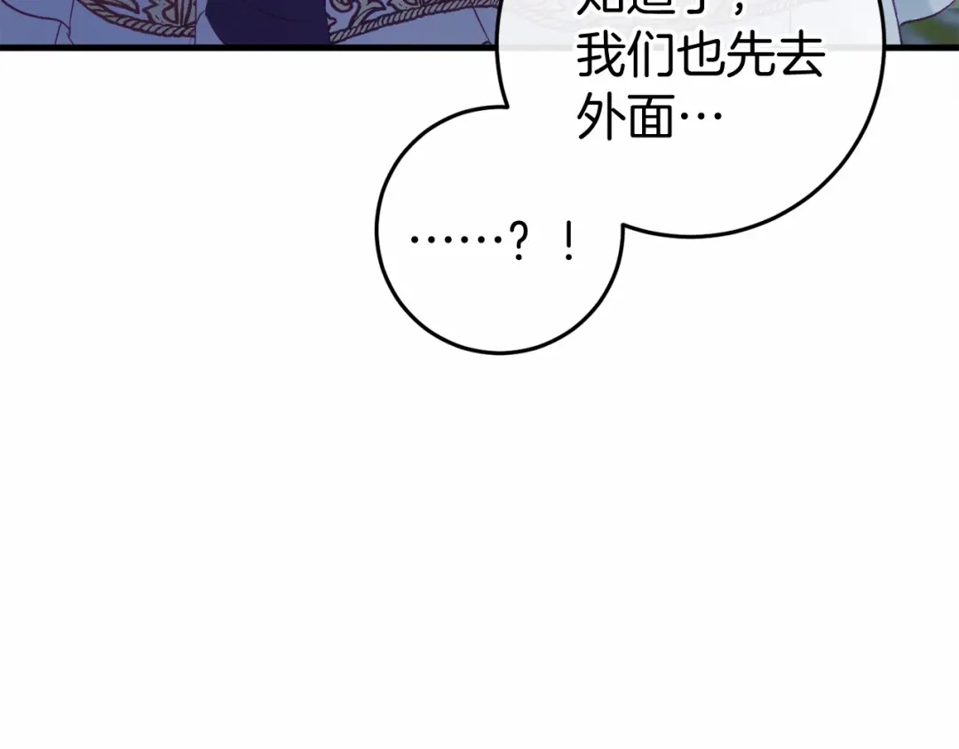 《恐怖游戏的反派没有我睡不着》第50话 怪物出现 第77页