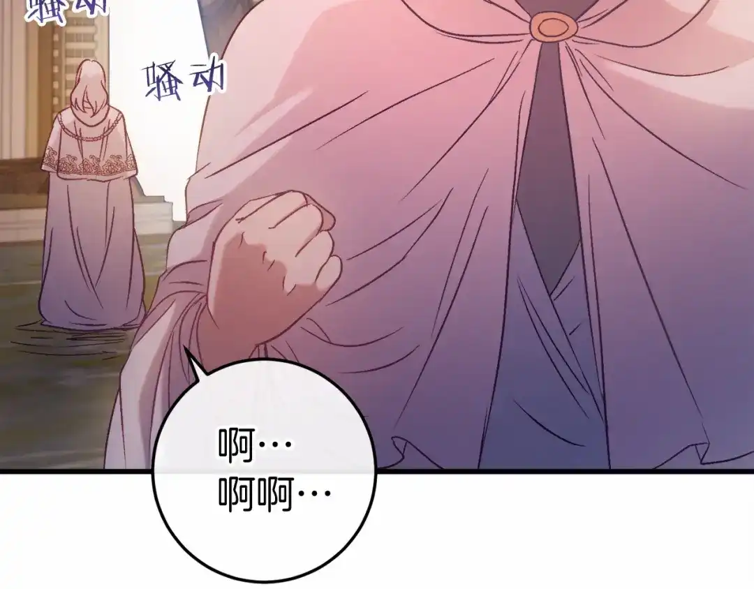 《恐怖游戏的反派没有我睡不着》第50话 怪物出现 第150页