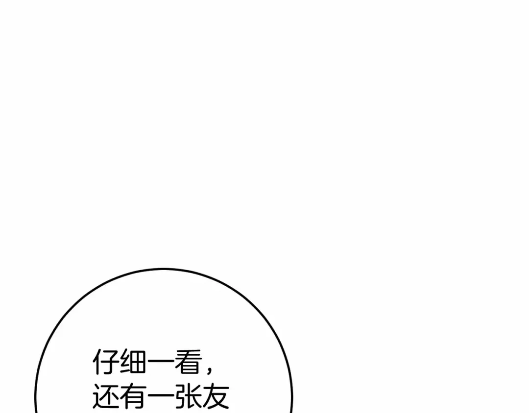 《恐怖游戏的反派没有我睡不着》第50话 怪物出现 第241页