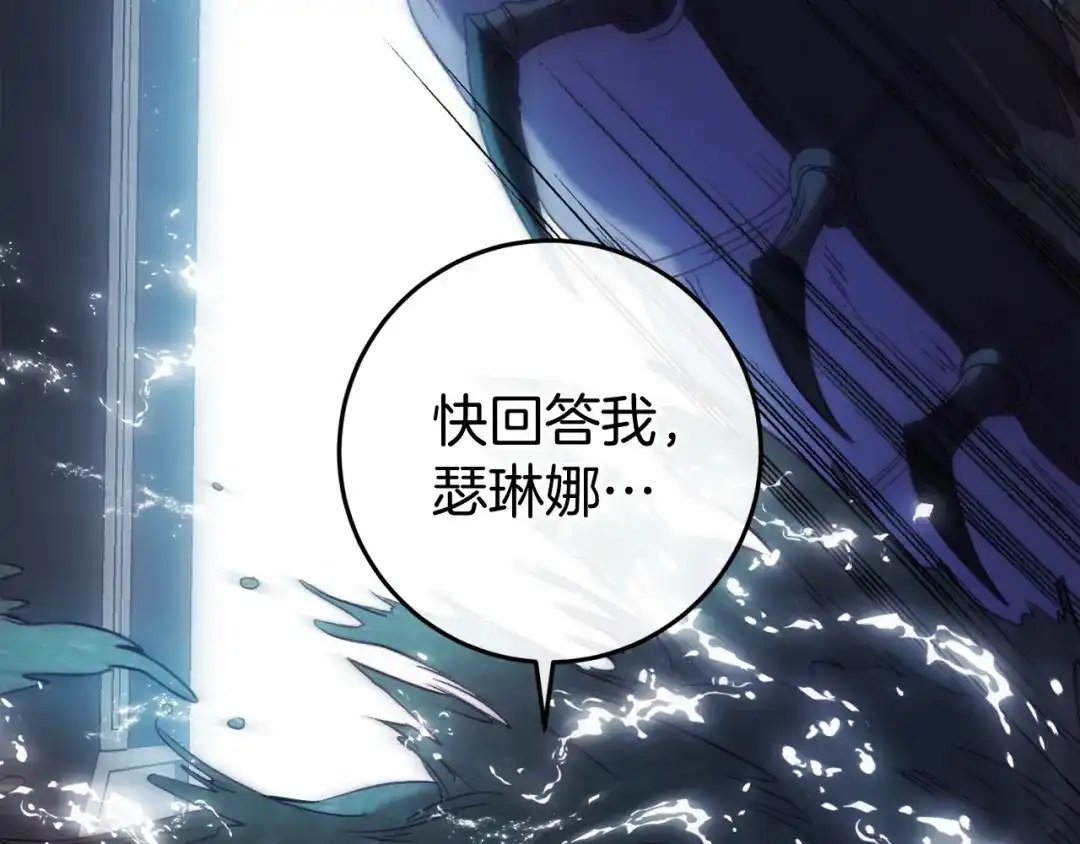 《恐怖游戏的反派没有我睡不着》第50话 怪物出现 第101页