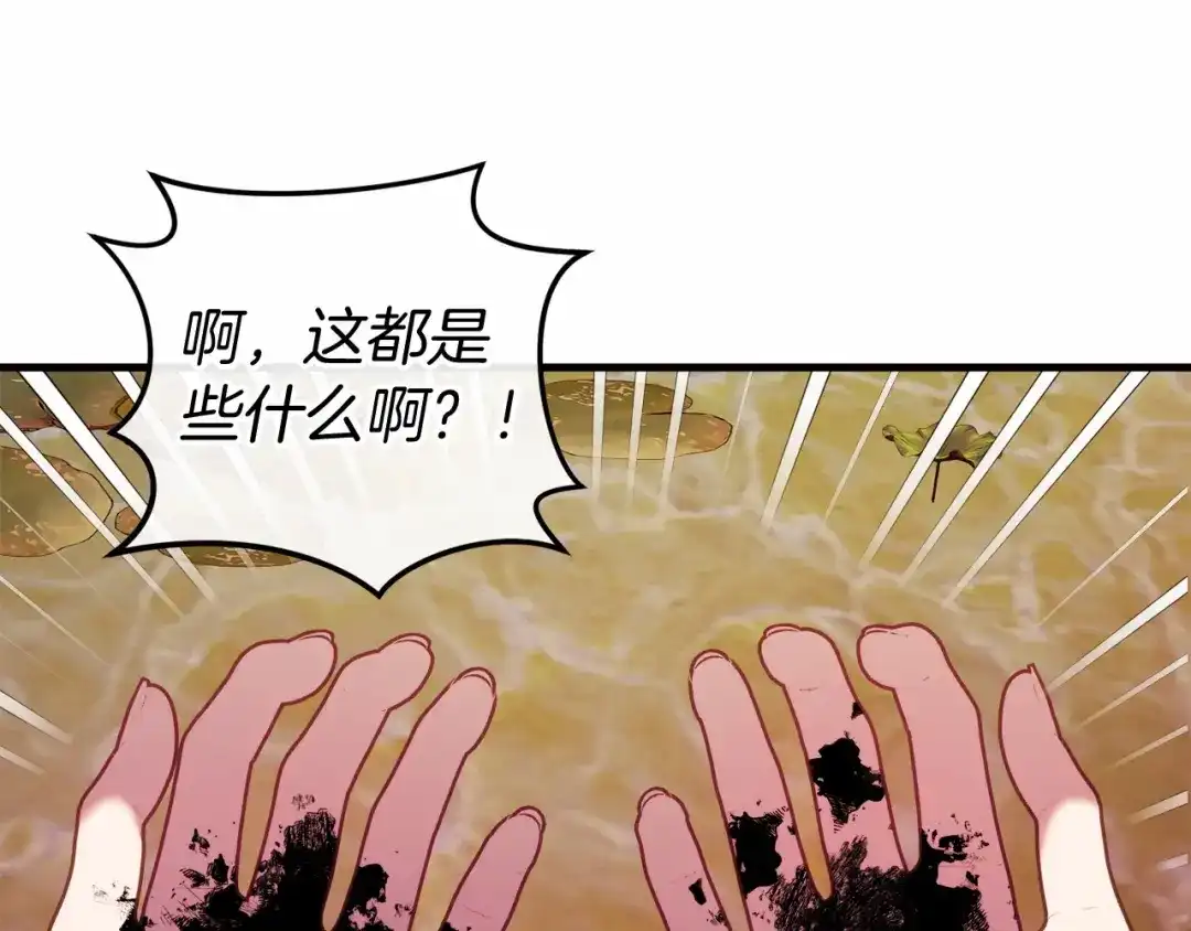 《恐怖游戏的反派没有我睡不着》第50话 怪物出现 第32页