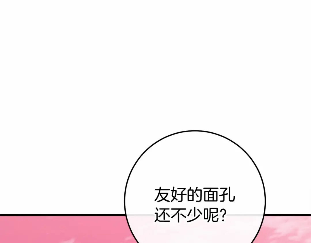 《恐怖游戏的反派没有我睡不着》第50话 怪物出现 第208页