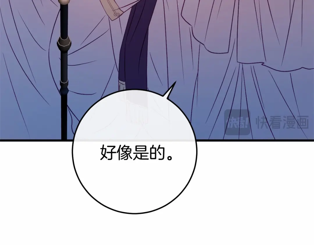 《恐怖游戏的反派没有我睡不着》第50话 怪物出现 第61页