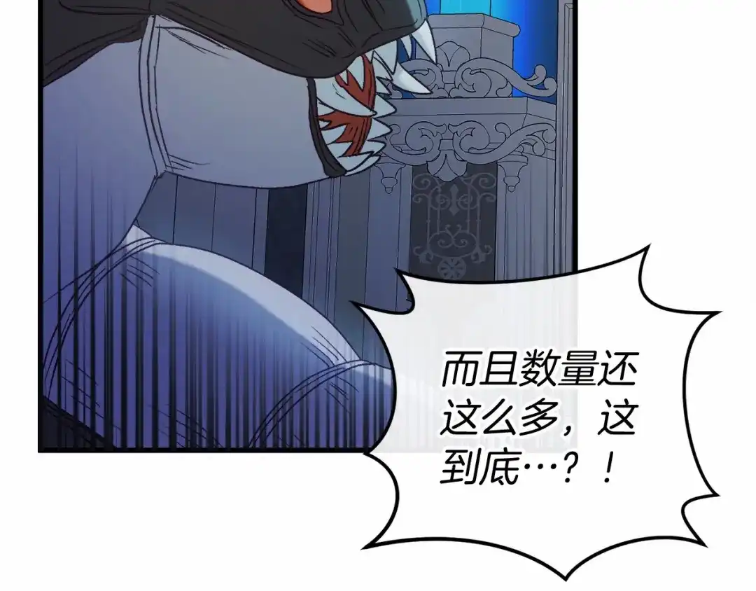 《恐怖游戏的反派没有我睡不着》第50话 怪物出现 第107页