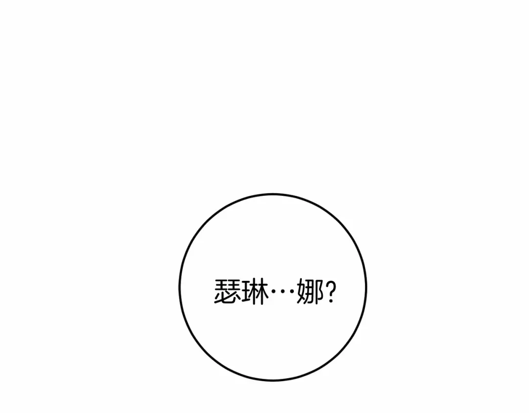 《恐怖游戏的反派没有我睡不着》第50话 怪物出现 第17页